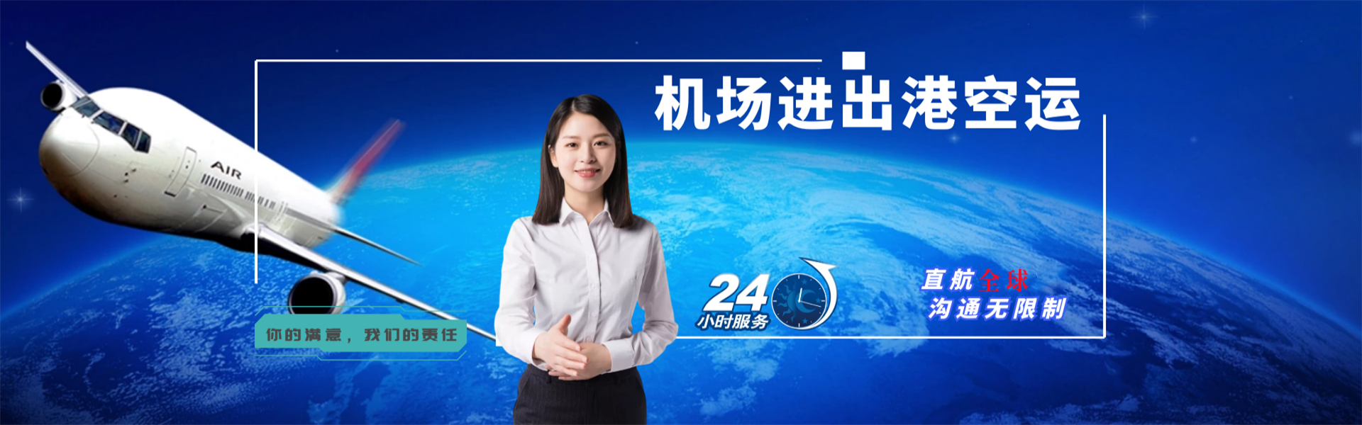 阳明到罗马尼亚物流公司-阳明至罗马尼亚物流专线-阳明空运到罗马尼亚-优时通物流有限公司