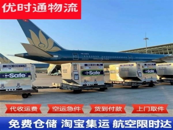 阳明到罗马尼亚空运加急专线
